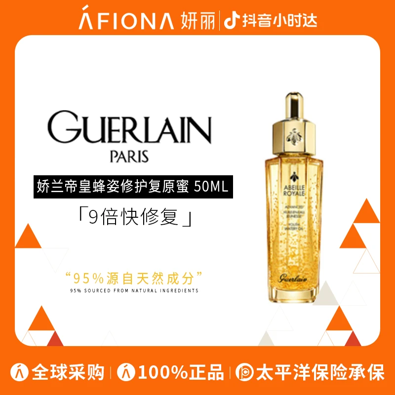 娇兰帝皇蜂姿焕活复原蜜 50ml