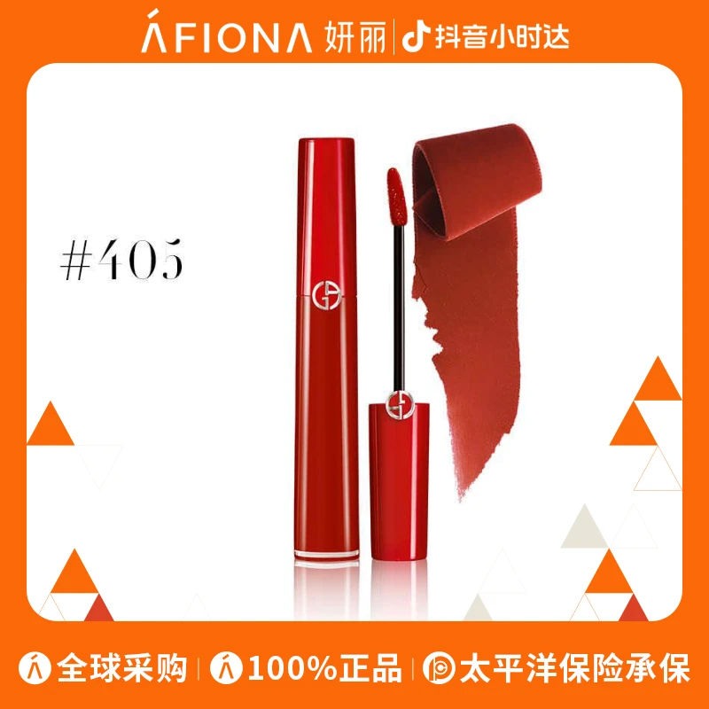 阿玛尼红管丝绒唇釉 405