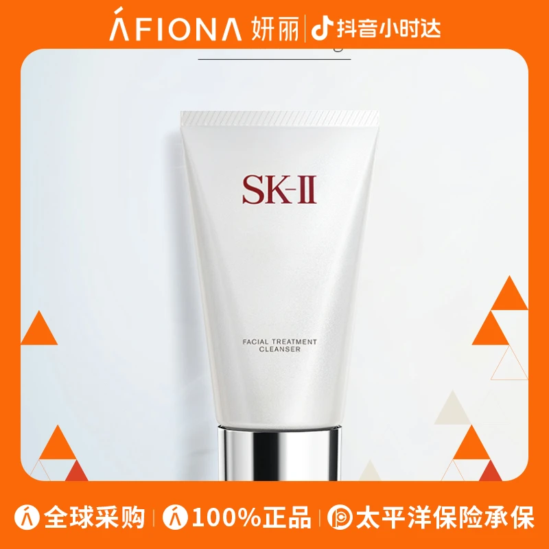 SK-II 温和护肤洁面霜120g