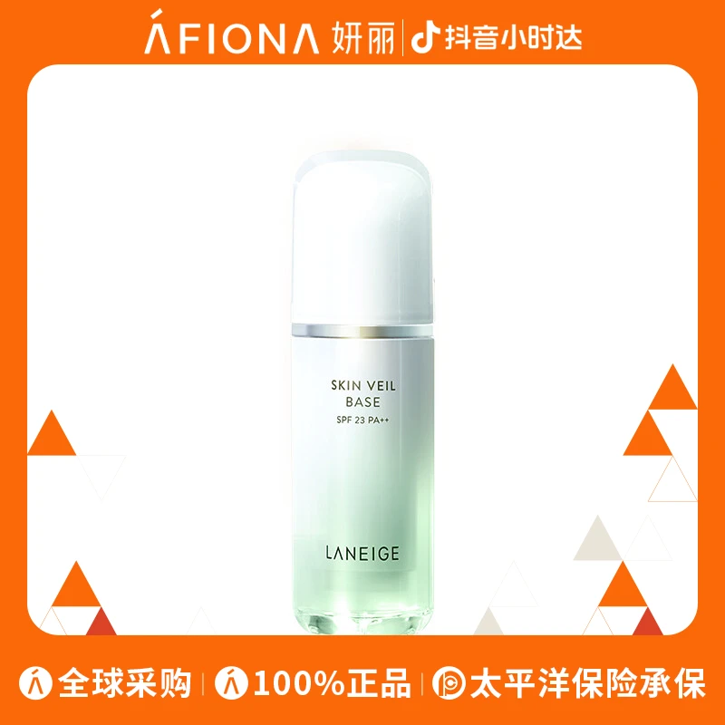 兰芝雪纱丝柔防晒隔离霜60号30ml（绿色）
