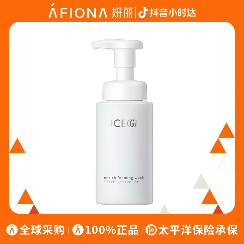 ICEGG 水澈美肌优活丰盈洁面泡沫190ml