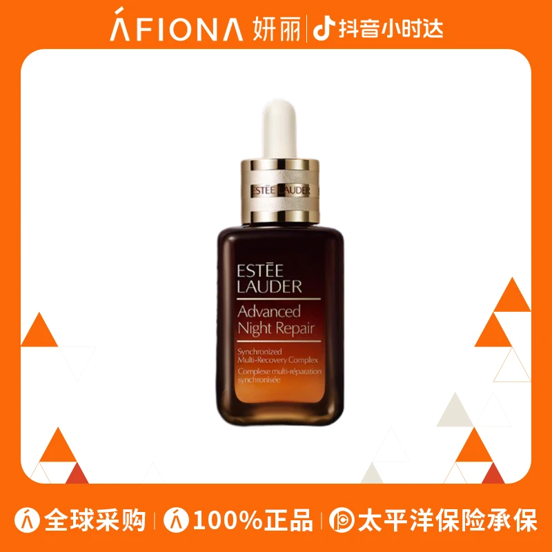 雅诗兰黛特润修护肌活精华露 50ml