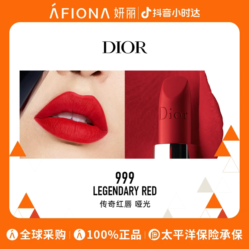 【妍丽奥莱】克丽丝汀迪奥烈艳蓝金唇膏999哑光#3.5g（3-6个月）