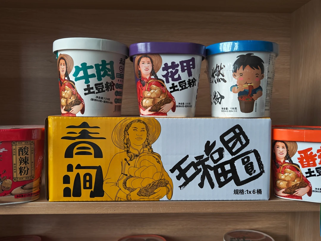 青涧酸辣粉五福团圆6款组合装