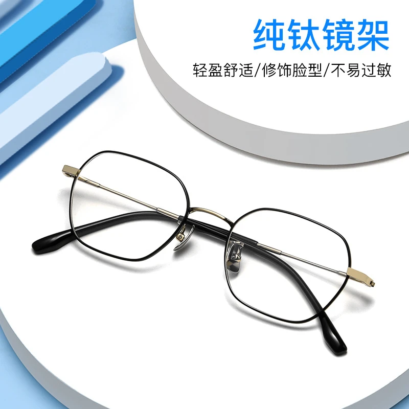2119T小脸高度数超轻近视眼镜架复古多边形纯钛眼镜框女