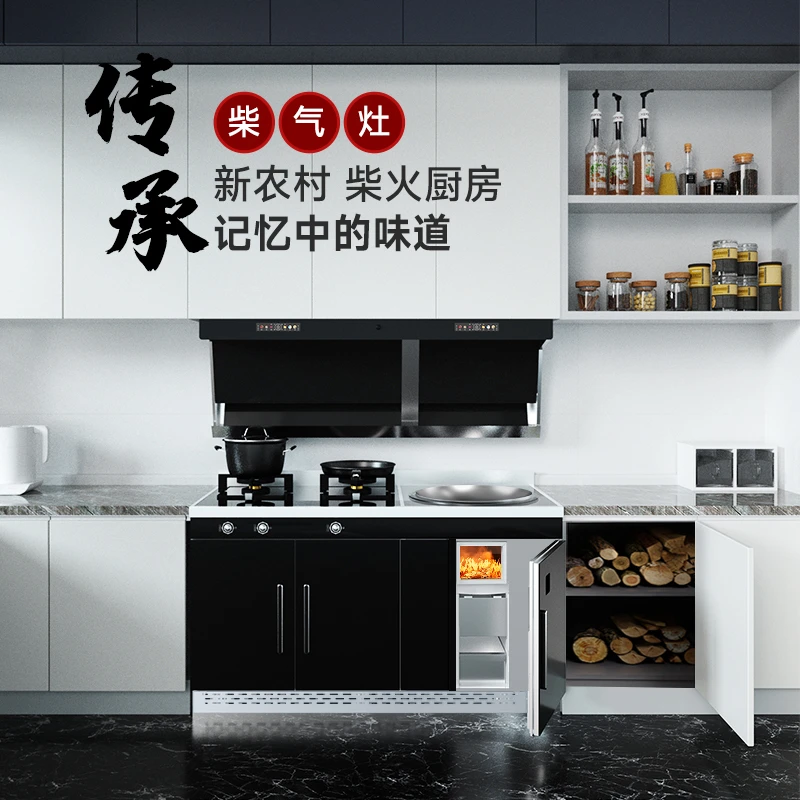 无烟柴火集成灶农村厨房别墅柴火灶