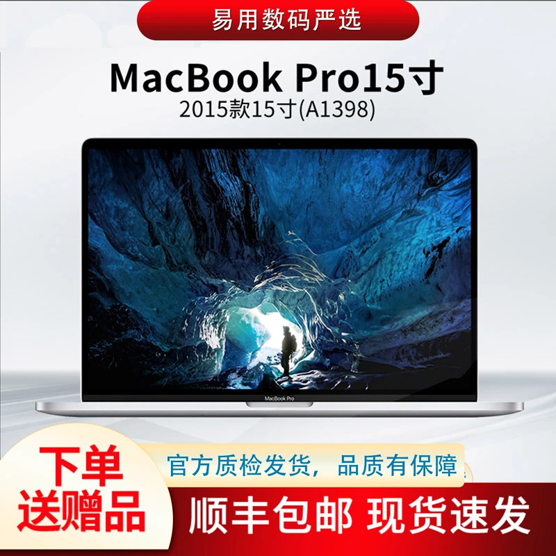 9新 Apple/苹果 LQ2 MacbookPro笔记本电脑A1398视网膜屏15.4寸