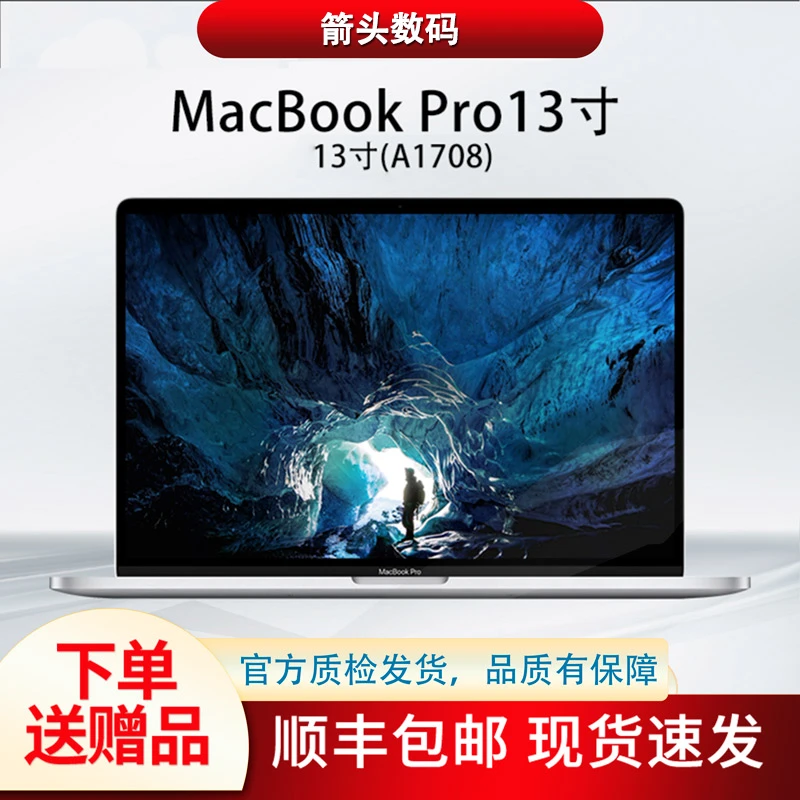 95新 Apple/苹果 XU2 MacbookPro笔记本电脑A1708视网膜屏13.3寸
