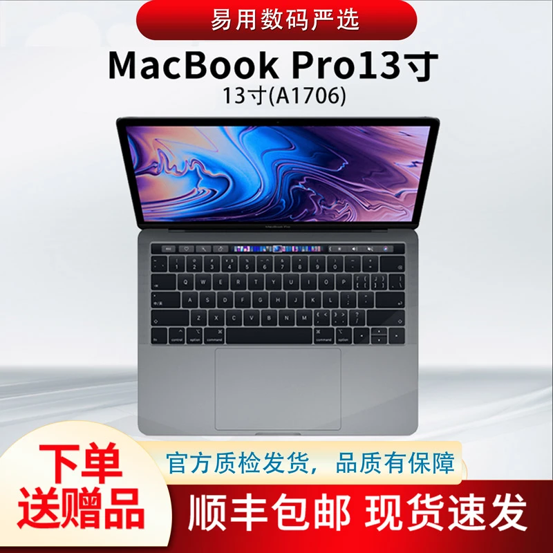 95新 Apple/苹果 XV2 MacbookPro笔记本电脑A1706带触控条13.3寸