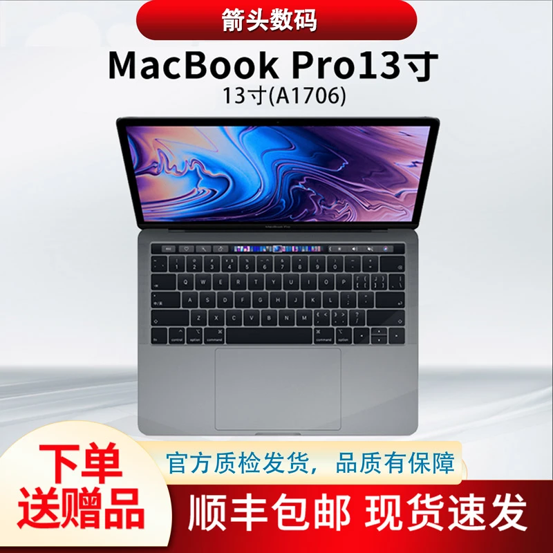95新 Apple/苹果 A1706定制i7 MacbookPro笔记本电脑带触控条