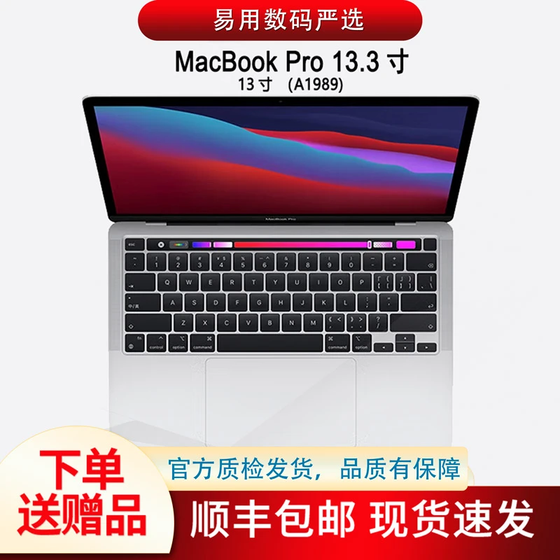 95新 Apple/苹果 定制9Q2  MacbookPro笔记本电脑A1989带触控条