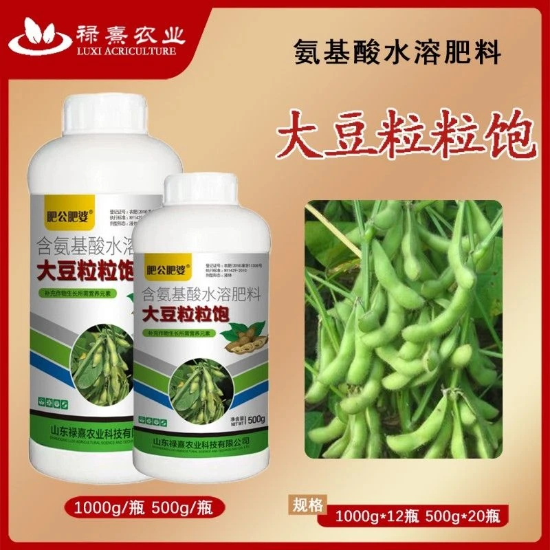 肥公肥婆正品大豆粒粒饱氨基酸叶面肥促根壮苗抗旱抗涝籽粒饱满