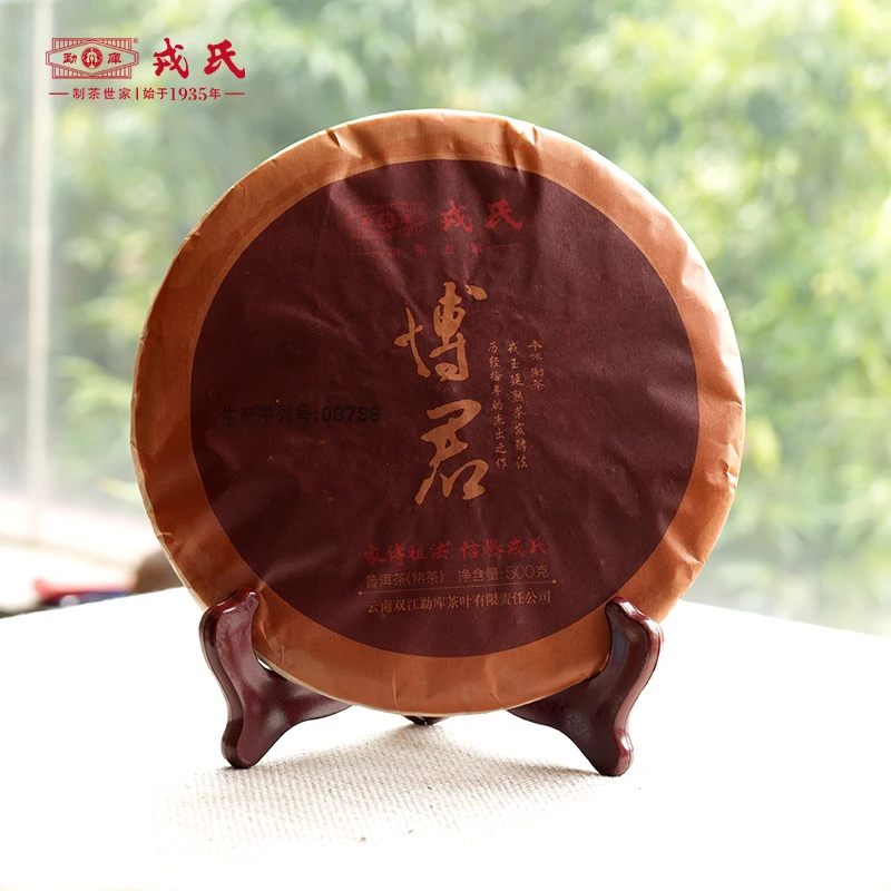 勐库戎氏【熟茶专场首代博君】2017年博君熟茶高品质普洱熟茶500g
