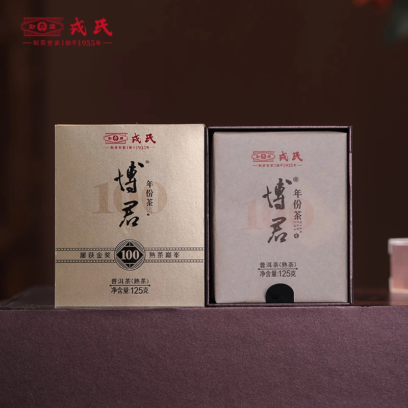 勐库戎氏【云南省“十大名茶”】2024年博君100普洱熟茶砖