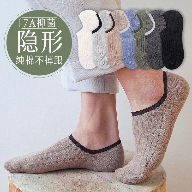 优の靴下麻色系长绒棉双针抽条款男士浅口隐形船袜88302