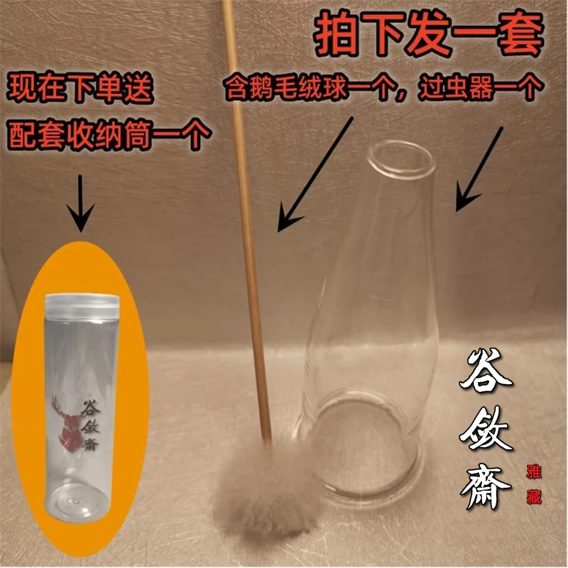 18#谷敛斋鸣虫过盒清洗辅助品大黄蛉金蛉子马铃竹蛉金钟过虫器