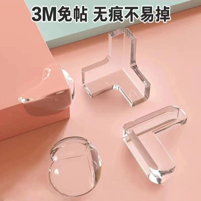 【2元包邮】【10个装福利】碰撞包角条防撞角弹性硅胶门角透明茶