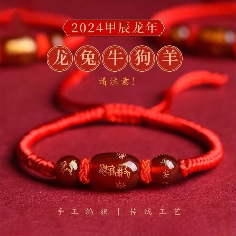 非金属布艺手链 2024龙年本命红绳手链男女中国风十二生肖红手绳