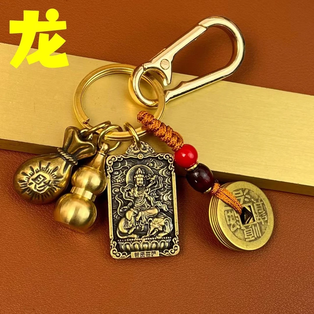 八大守护牌黄铜葫芦十二生肖五帝钱钥匙扣挂件男女个性钥匙链配件