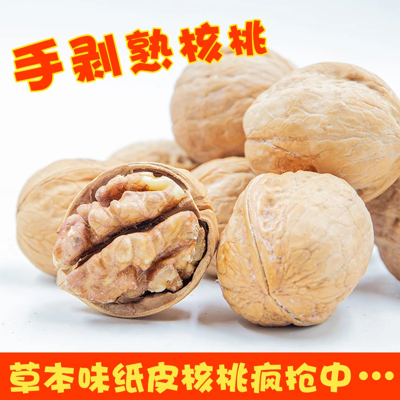 33纸皮核桃草本味熟核桃薄皮5斤装手剥烤核桃新疆阿克苏新货炒熟