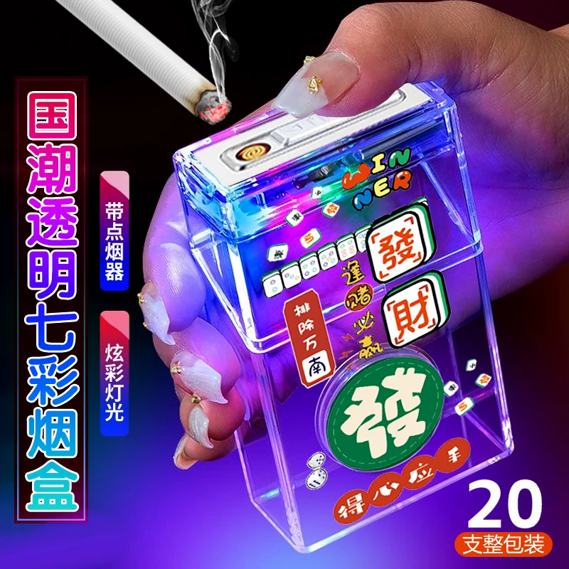 国潮透明七彩指尖陀螺打火机烟盒一体防风20支装翻盖软硬通用防潮