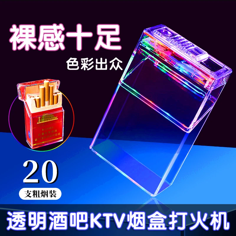 创意打火机透明烟盒充电防风灯光点烟器迷你多功能个性便携迷你潮
