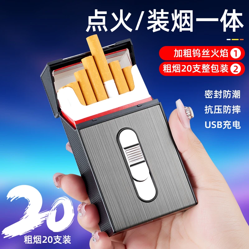 潮粗中细烟盒打火机一体20支装翻盖防风点烟器个性烟盒中细支烟盒