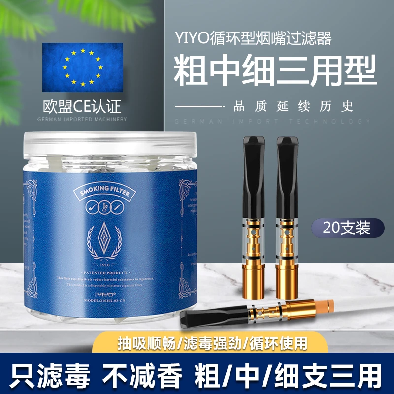 热卖 粗中细三用烟嘴过滤焦油烟嘴滤嘴男女烟嘴烟具焦油过滤器