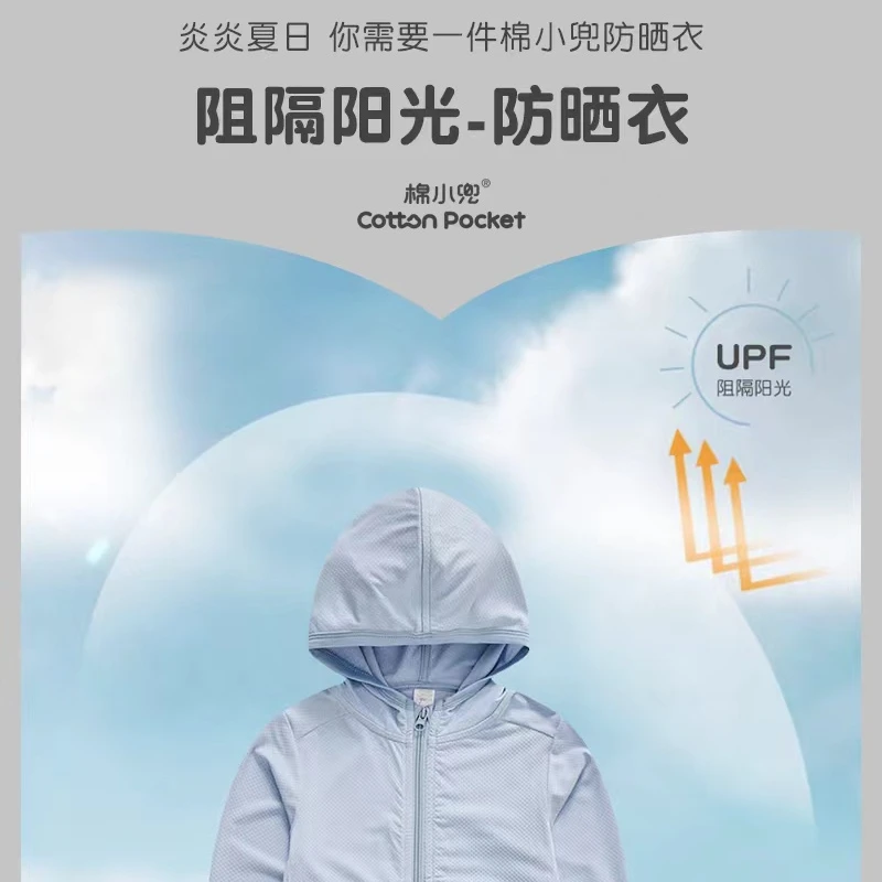 棉小兜 外出服 轻薄舒适 遮阳柔软  晾干透气  自由呼吸