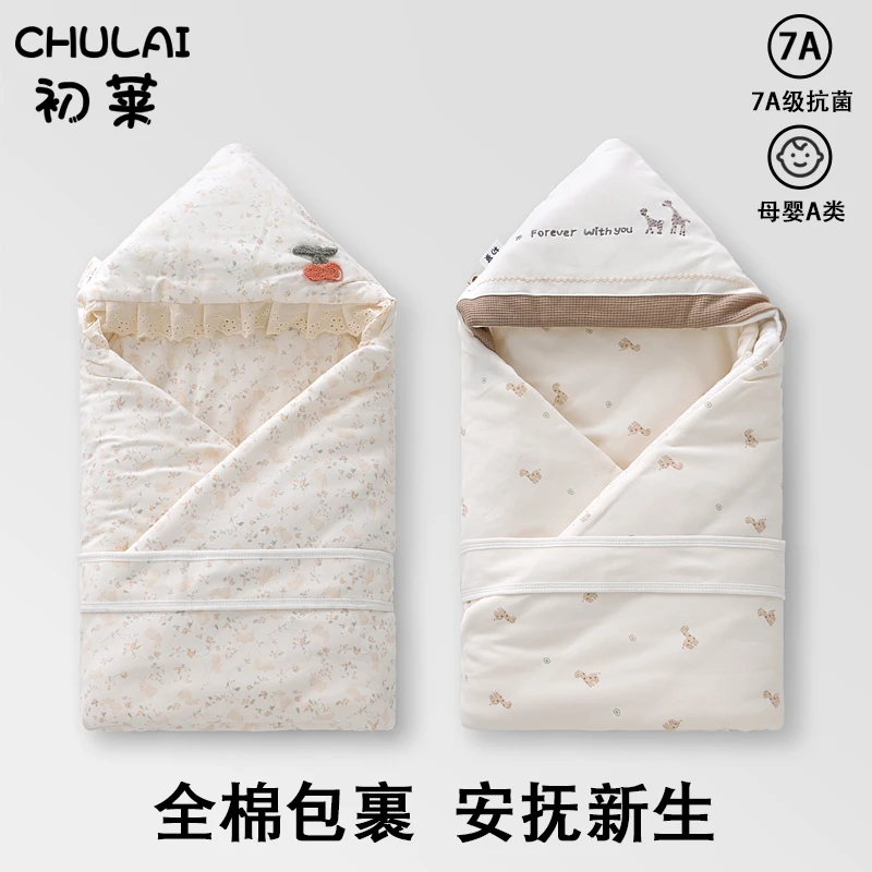 初莱CHULAI新生婴儿包被加厚产房裹被秋冬季纯棉抱被宝宝襁褓包单