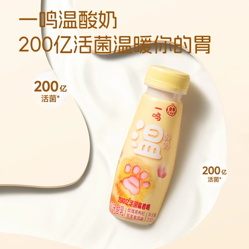 【0蔗糖温酸奶6瓶】一鸣0蔗糖可加热温酸奶早餐奶银耳燕窝玫瑰风味