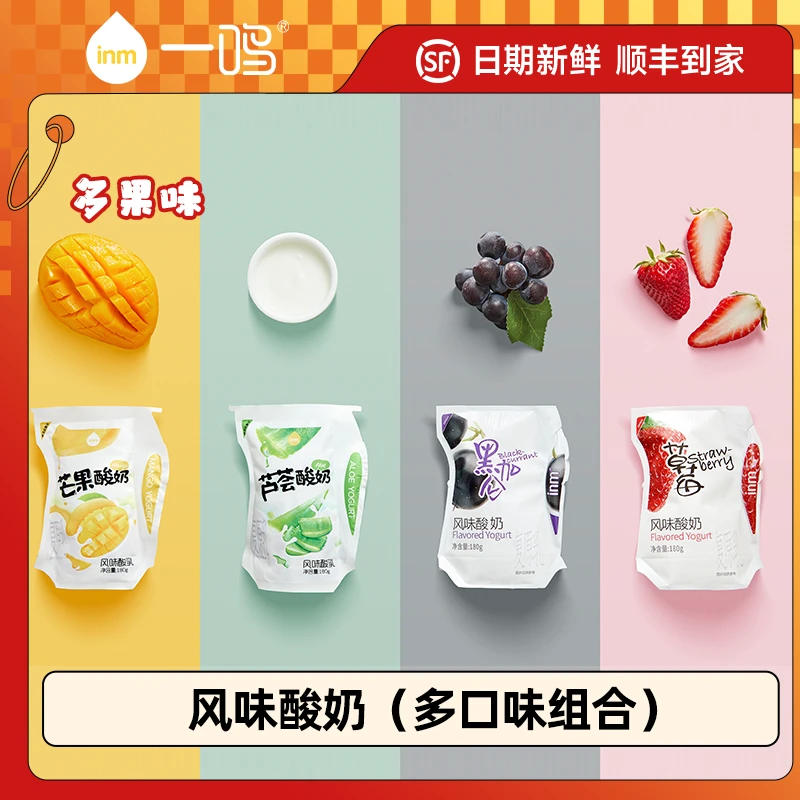 【多口味到手12袋】一鸣风味发酵乳酸奶低温早餐营养新鲜冷藏活动