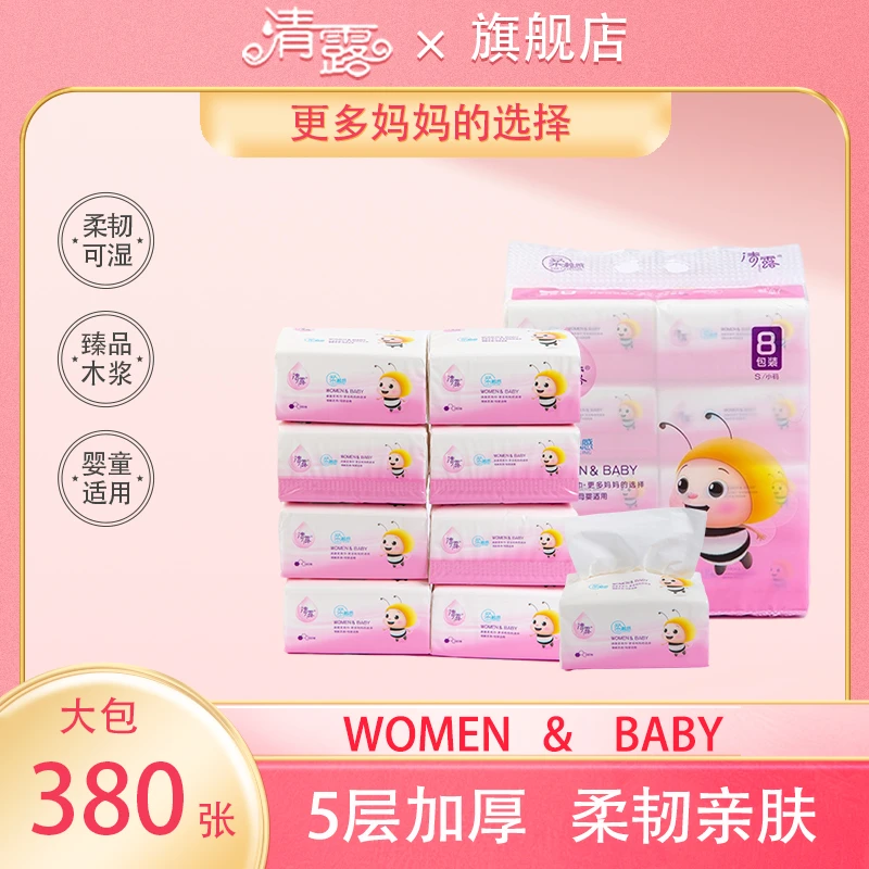 清露柔纸巾云柔巾大包380张/包棉柔巾抽纸 亲肤柔软加厚一次性