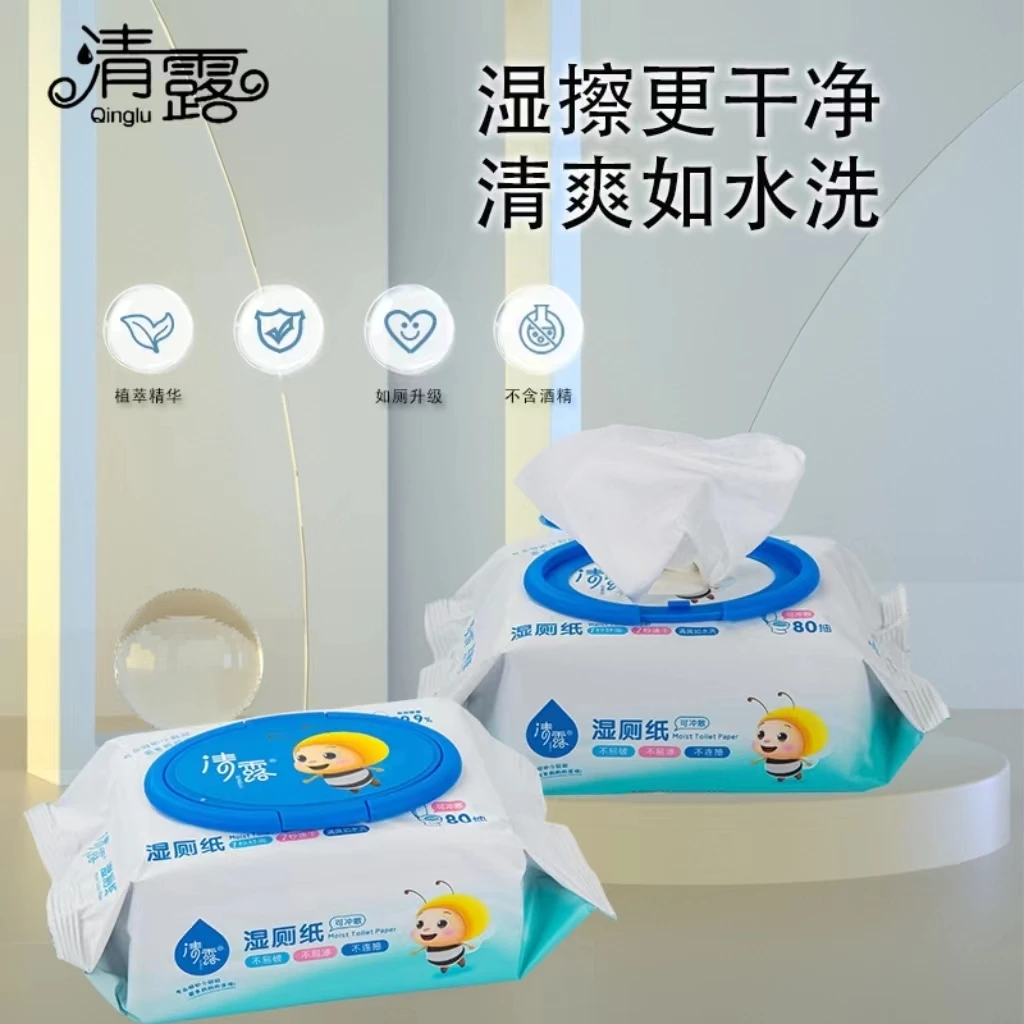 清露便捷纯水湿厕纸80抽家用带盖大包装纸擦屁屁可冲散清爽不连抽