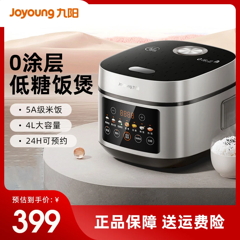 九阳4L升低糖不锈钢0涂层内胆智能煮饭2-8人电饭煲 40N8