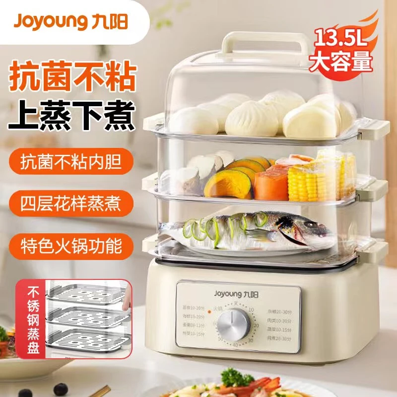 九阳电蒸锅多功能不锈钢蒸盘大功率大容量13.5L GZ500