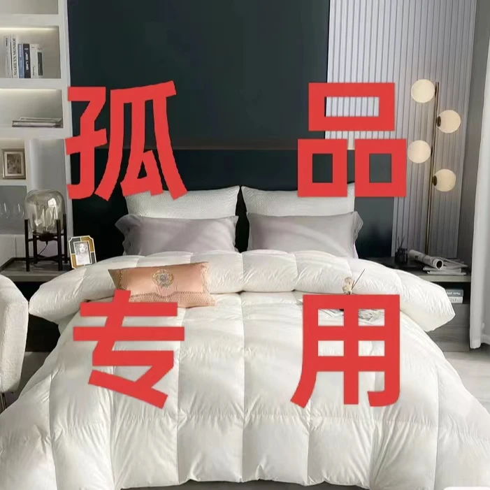 牛奶大豆字母被 被芯微瑕 冬被子母被清仓捡漏 品牌尾货 介意慎拍