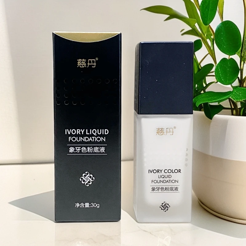 慈丹象牙色粉底液30g象牙白遮瑕美容院专柜同款