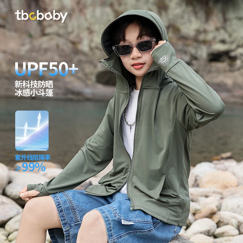 特贝橙儿童防紫外线防晒衣夏季男女童透气外套薄款防晒服冰感连帽