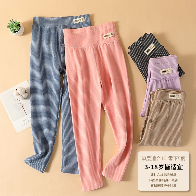 【A类羊毛蚕丝】秋冬季男女童校服神器儿童保暖裤内穿德绒秋裤线裤