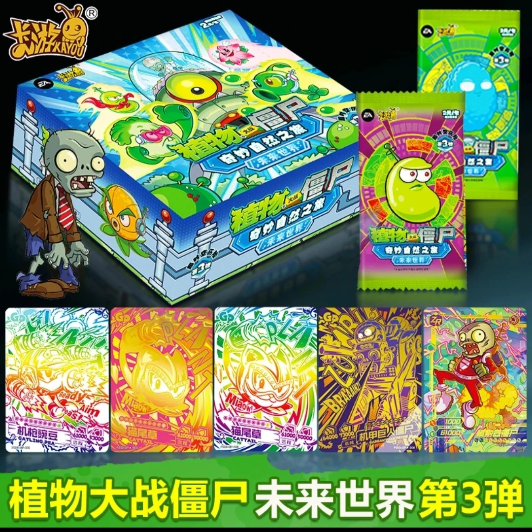 卡游 植物大战僵尸卡片超时空历险第3弹2弹官方正版周边收藏卡牌