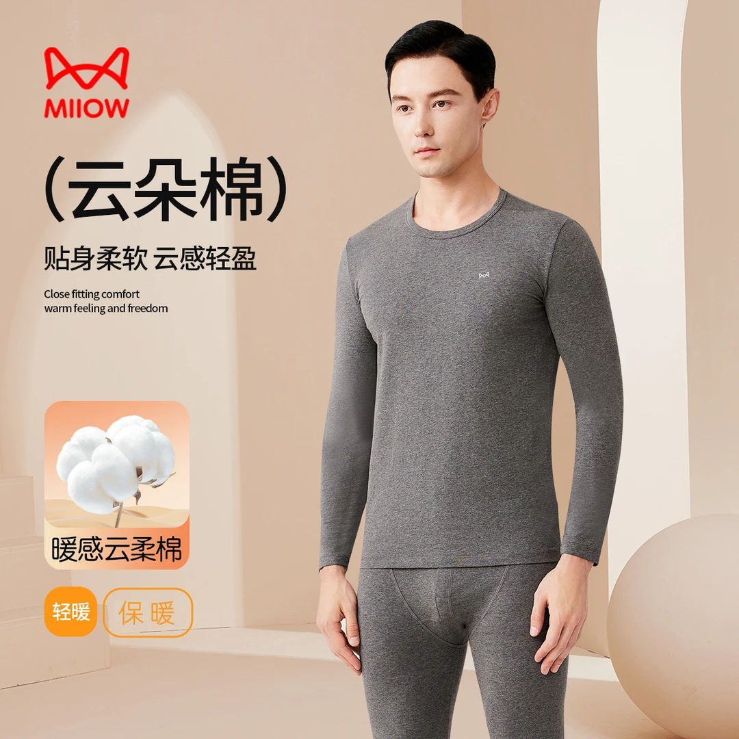 猫人纯棉男士保暖内衣套装男款舒适无痕冬季打底薄款红色秋衣秋裤