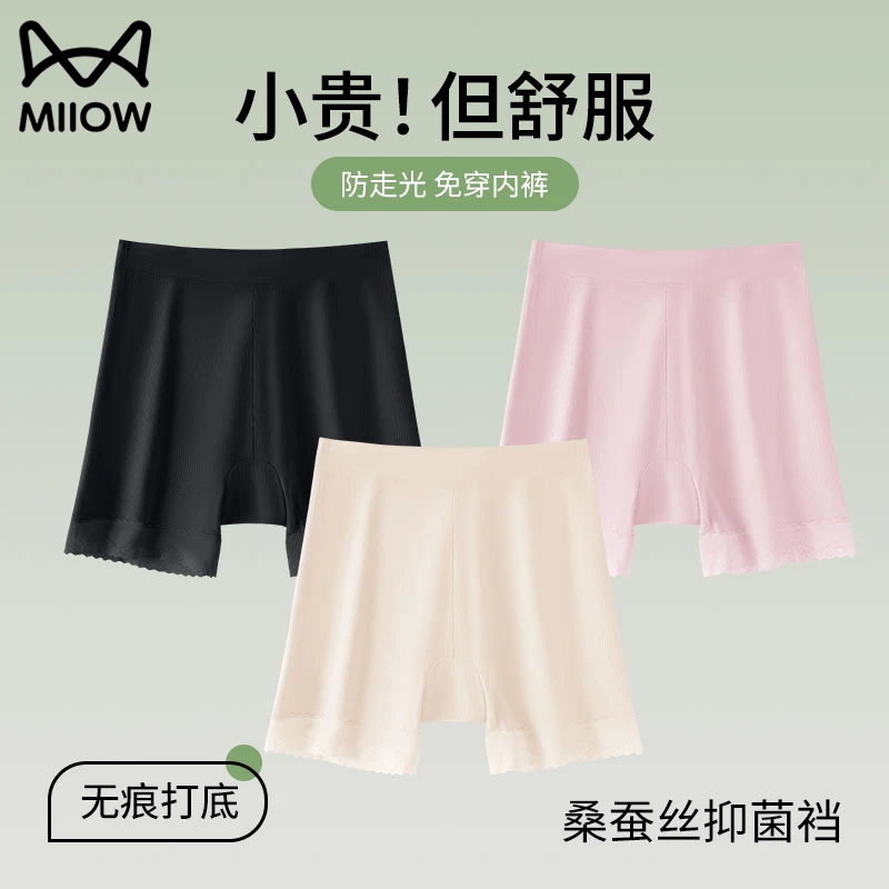 猫人高腰无痕打底安全裤加大码胖mm提臀收腹裤防走光三合一内裤头