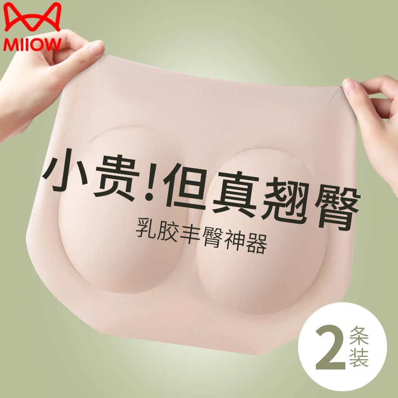 猫人冰丝无痕假屁股垫女士内裤女款运动翘臀乳胶臀垫收腹提臀底裤