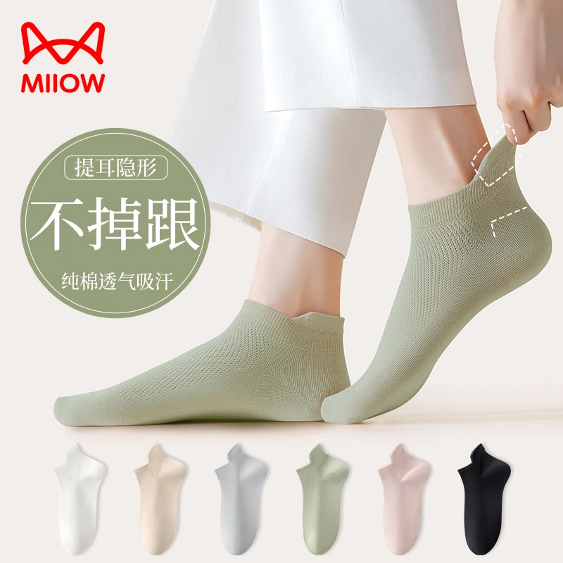 猫人纯棉女士袜子女款隐形不磨脚防滑不掉跟低帮夏季薄款短袜ins