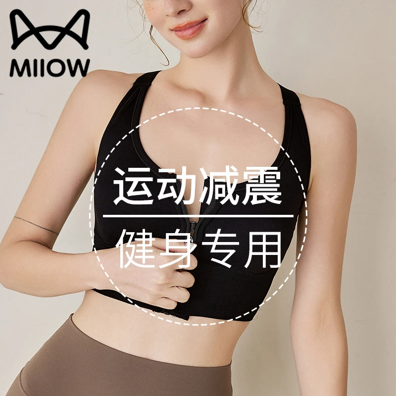 猫人高强度防震专业运动背心女前拉链防爆带胸垫女士内衣交叉美背