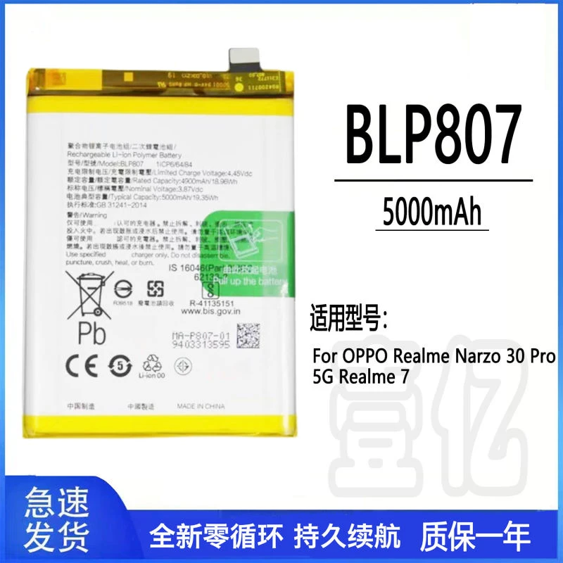 适用OPPO realme v5 真我V5手机电池 RMX2121  BLP807 原装电芯