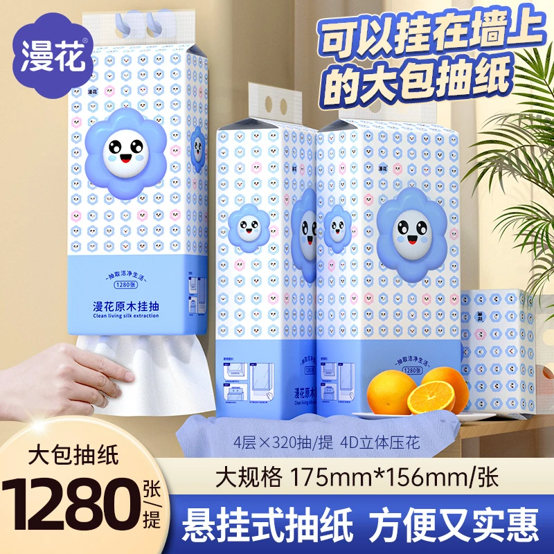 【商城专属】漫花大包气垫挂抽纸巾抽纸家用整箱实惠挂抽式卫生纸巾