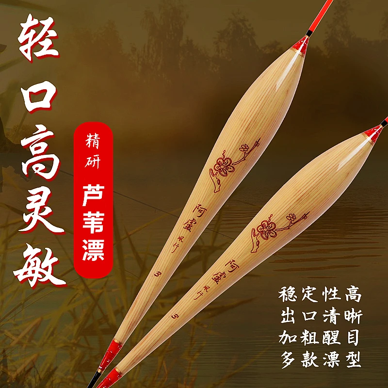 阿卢风行正品芦苇浮漂高灵敏加粗醒目稳定性钓鱼漂轻口鲫鱼漂浮力