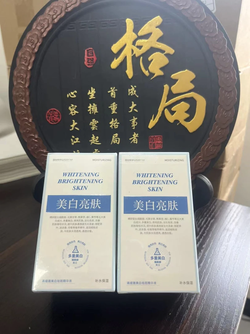 【持证淡斑 买一送一】美白淡斑液 男女通用专抹各种色斑老年斑